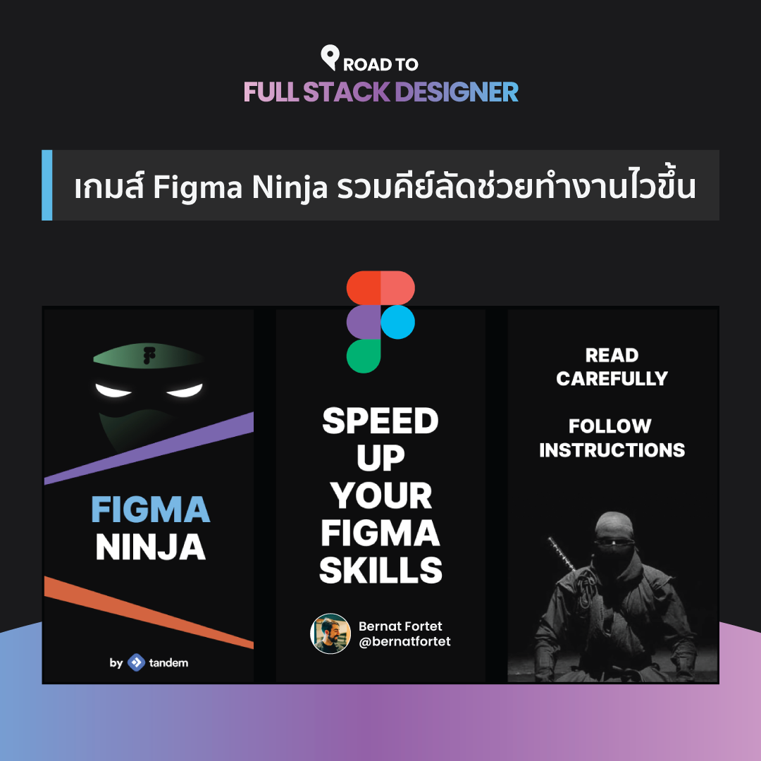 Figma Ninja-1